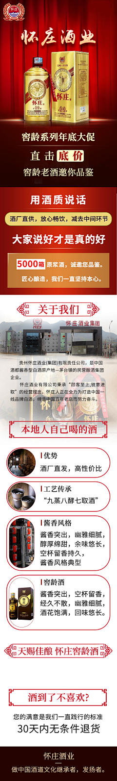 铜栗子采集到装修 机械 保洁类详情页