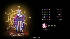 走火入魔A采集到UI界面