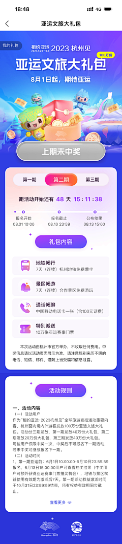 叽叽叽叽噜噜采集到亚运
