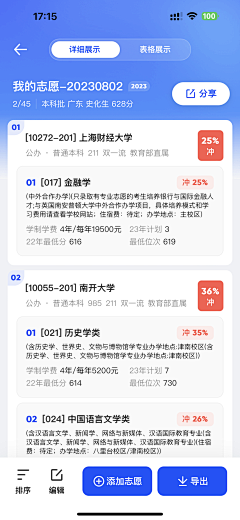 笙歌落_LIN采集到APP-列表卡片