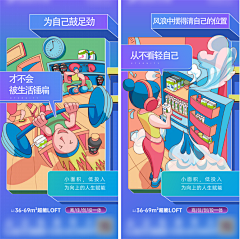 欧森设计素材库采集到创意平面 · 素材