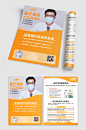 创意黄色医疗保险活动医疗保险DM宣传单页-众图网