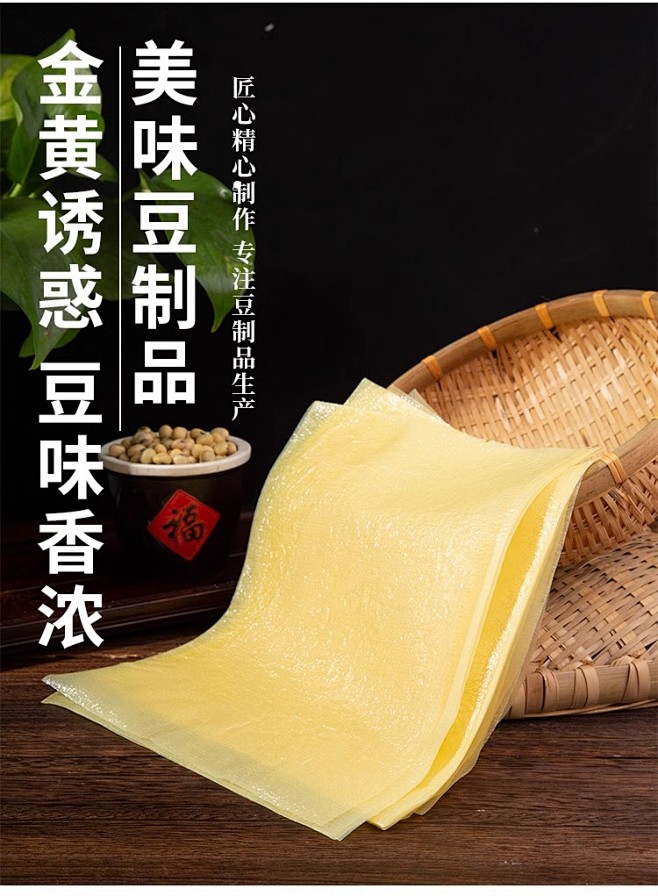 喜粮晨豆腐皮农家头层超薄手工油豆皮肉卷蝉...