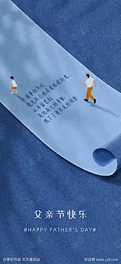 父亲节海报_源文件下载_PSD格式_1500X3248像素-公历节日,父亲节,卷页-作品编号:2025061002716844-志˯设‛ۛ网