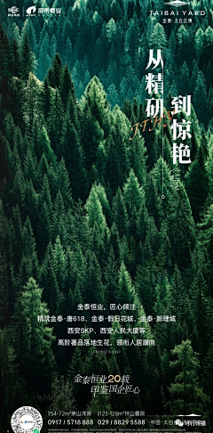 伍Wu陆柒采集到品牌定位