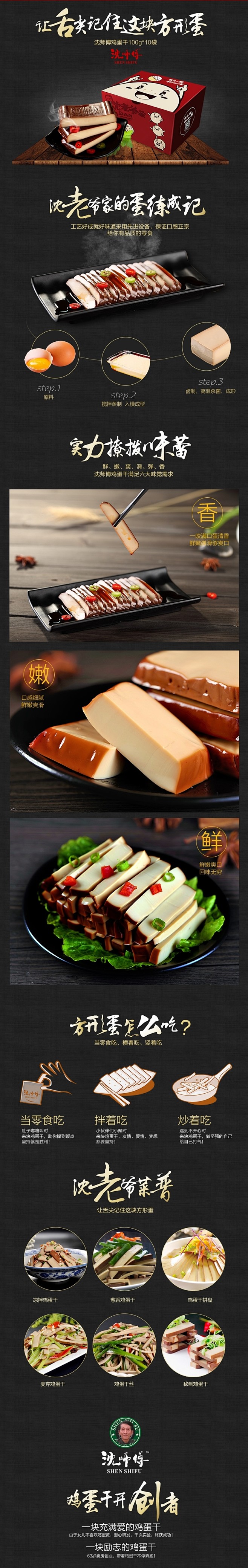 【沈师傅旗舰店】鸡蛋干100g*10袋四...