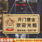 网红风欢迎光临正在营业中有事外出门口店铺挂牌木牌刻字定制创意