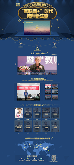 ElEsE_了了limy采集到教育专题页