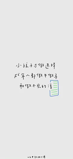 打工人壁纸壁纸无水印​​​
