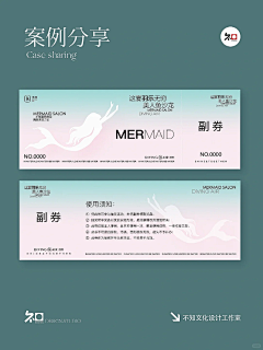 漫漫的Amanda采集到券