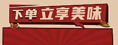 中式快餐小炒外卖套装美团店招