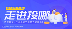 峦妮儿采集到banner