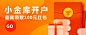 红包 banner