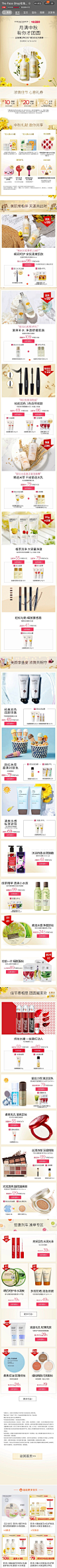 Thefaceshop 中秋 19年手机淘宝店铺首页