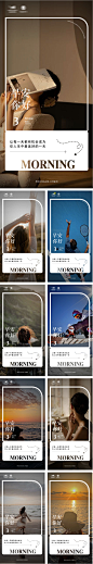 早安系列海报-志设网-zs9.com