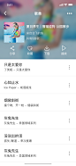 歌单@3x