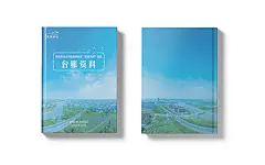 水利局台账
