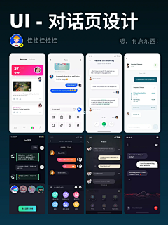 半泷沙采集到UI - 工作