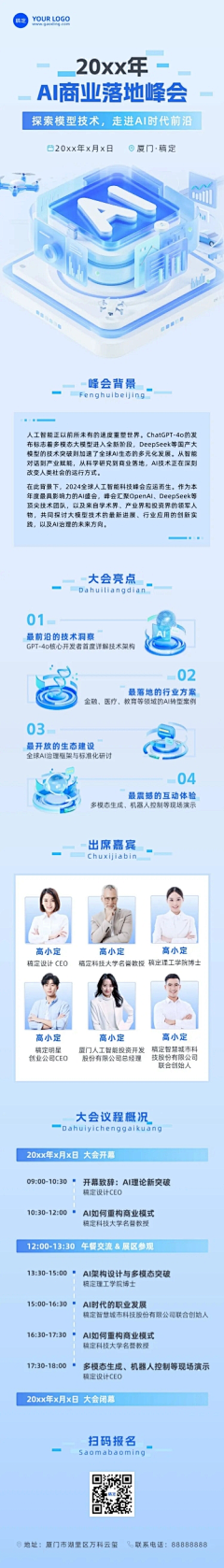 关派三叔采集到工作需素材