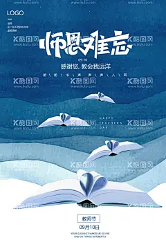 教师节  - 源文件下载【酷图网】教师节,教师节海报,教师节促销,感恩教师节,教师节快乐,教师节晚会,教师节展板,教师节背景,教师节图片,教师节活动,教师节广告,教师节贺卡,教师节素材,教师节设计,教师节模版,教师节背板,教师节吊旗,2021年教师节,赓续百年初心,担当育人使命,舞台背景,活动背景,最美教师,优秀教师