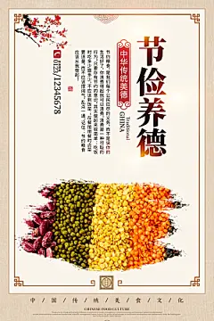 食堂文化海报展板设计