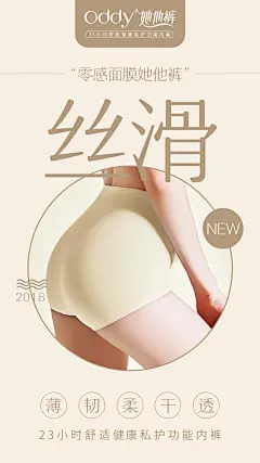 内衣内裤海报banner排版设计_杨洲_【68Design】
