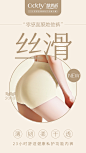 内衣内裤海报banner排版设计_杨洲_【68Design】