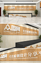 深浅木纹企业前台文化墙形象墙效果图 公司名称背景墙