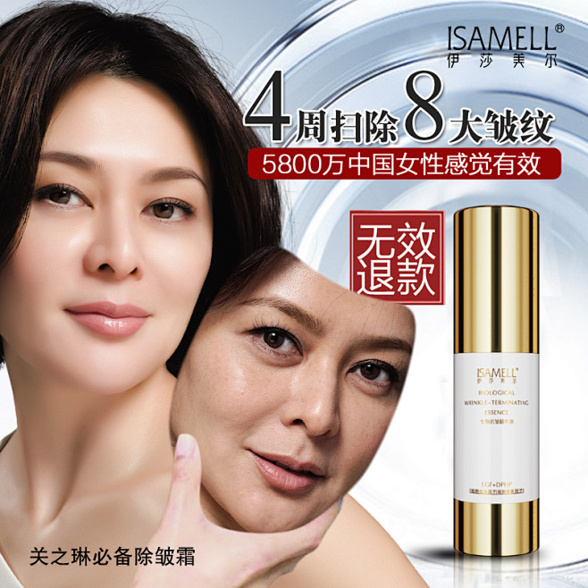 伊莎美尔面部精华 生物抗皱精华素平皱素抗...