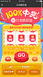 抽奖H5手机端界面