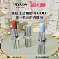 【圣诞礼物】PRADA普拉达全新蓝色唇膏口红润唇膏莫测蓝U001