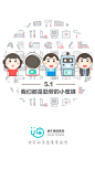 五一闪屏