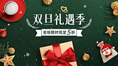 双旦圣诞节喜庆海报banner