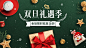 双旦圣诞节喜庆海报banner