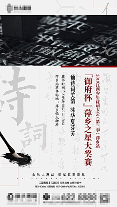 天昊sr采集到暖场海报