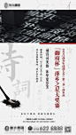 地产诗词大会暖场单图-源文件