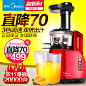 Midea/美的 MJ-WJS1241E榨汁机多功能家用慢速水果豆浆果汁原汁机-tmall.com天猫