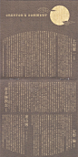 東京鬼祓師 鴉乃杜學園奇譚 楽想