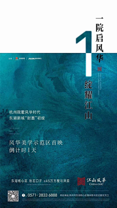 杨扬洋阳羊89采集到地产—倒计时