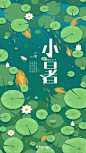 二十四节气 小暑  mango原创