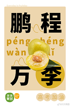 JERRY-qi采集到食品海报
