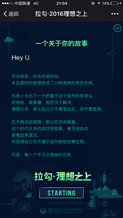 RsuhC_采集到H5