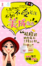 520活动微商微信化妆品卡通人物海报