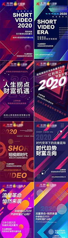【素材能量站】海报 抽象 系列 短视频 动感 线条 炫彩|393578 