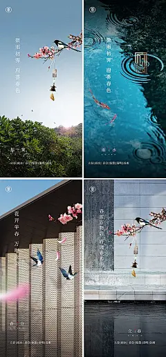 【仙图网】海报 二十四节气 立春 雨水 惊蛰 春分  桃花 燕子 池塘|316580 