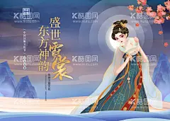汉服灯箱  - 源文件下载【酷图网】汉服海报,汉服,中国风,古典,古装,华丽,汉服广告,汉服文化,中国传统,中国风海报,汉族文化,汉族,襦裙,成人礼,汉唐文化,华夏文化,汉朝风格,汉朝素材,汉朝,古典风海报,汉文化,传承,汉服展,汉服社,汉服秀,汉服摄影
