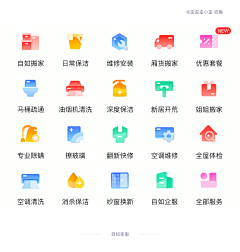 zwe!采集到icon图标