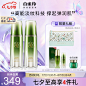 所有商品-百雀羚京东自营官方旗舰店