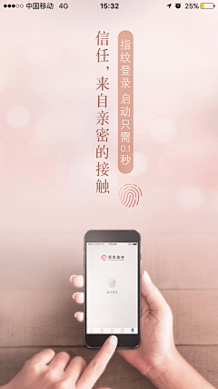 君丽orchidesign采集到理财APP/互联网金融/金融UI