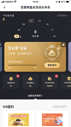丁满不是PIG采集到会员中心